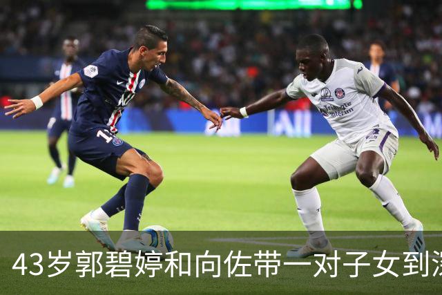 43岁郭碧婷和向佐带一对子女到深圳逛商场，她打扮时尚又不失大气